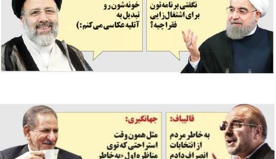 عکس خنده دار رئیسی