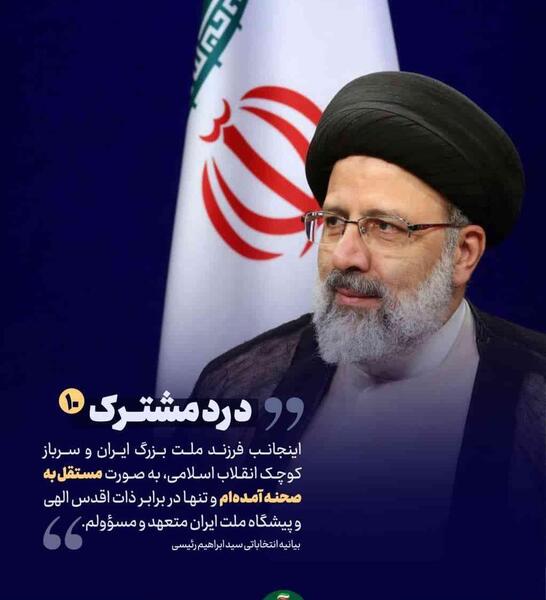 عکس خنده دار رئیسی