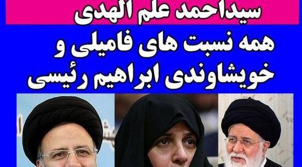 عکس خنده دار رئیسی
