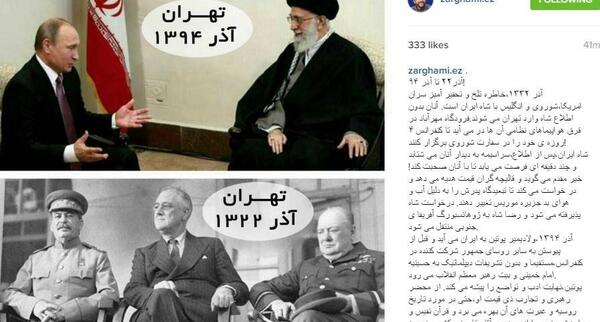 عکس رهبر پوتین