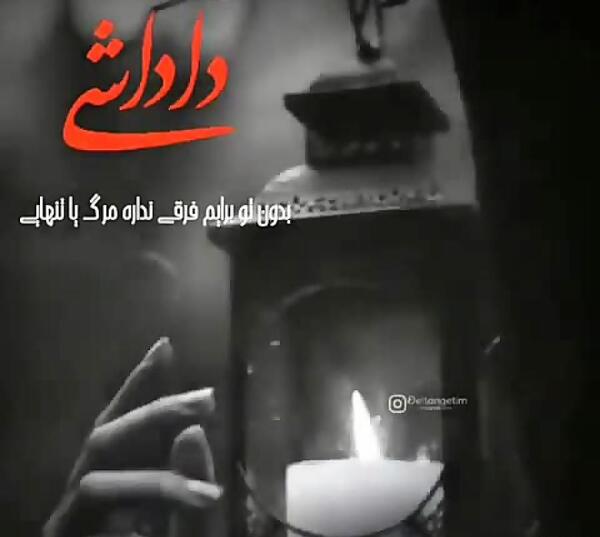 عکس نوشته برادر جان روحت شاد