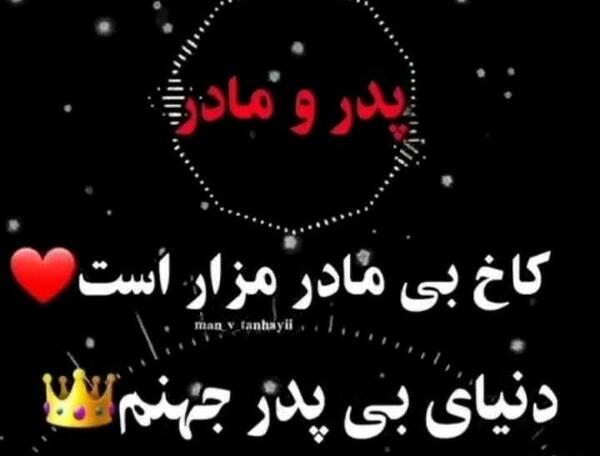 عکس تتو کاخ بی مادر مزار است