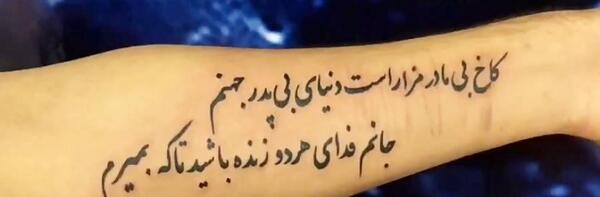 عکس تتو کاخ بی مادر مزار است