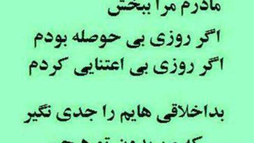 عکس تتو کاخ بی مادر مزار است