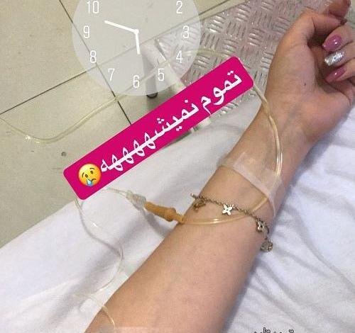 عکس سرم دست دختر نی نی سایت