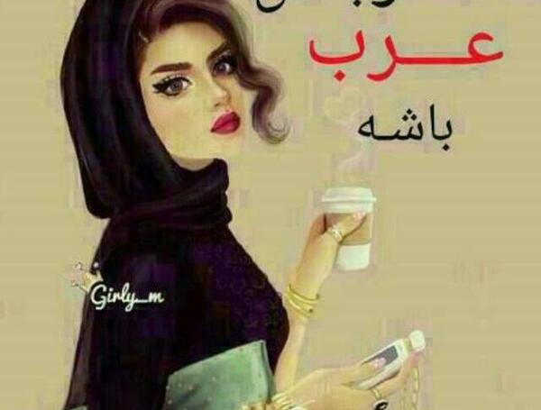 عکس پروفایل خفن عربی
