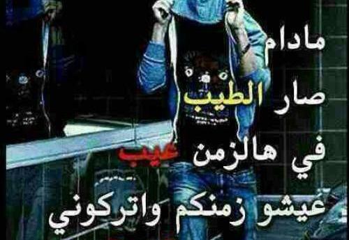 عکس پروفایل خفن عربی