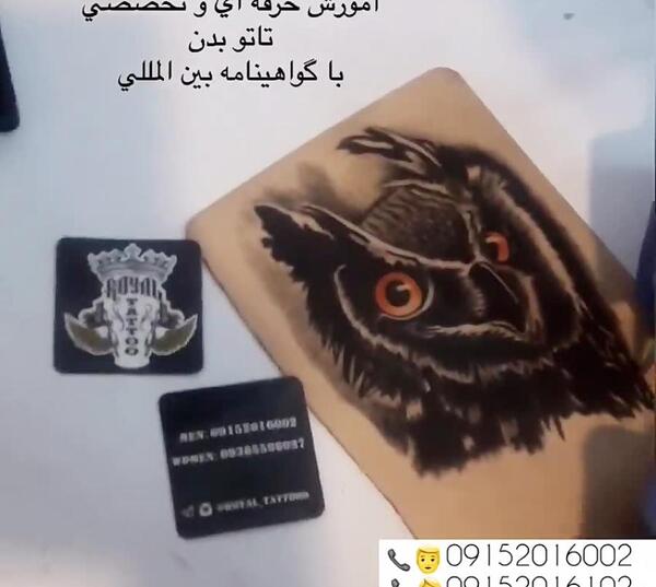 عکس تاتو جغد