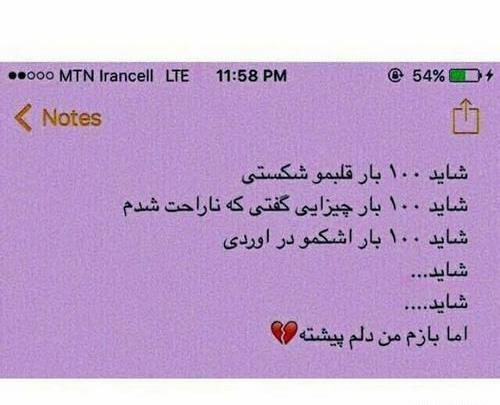 عکس پروفایل شاخ بودن