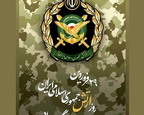 عکس نوشته تبریک روز ارتش به پدرم