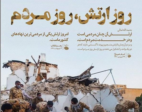 عکس نوشته تبریک روز ارتش به پدرم