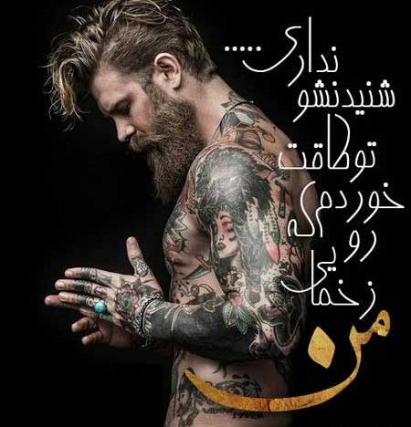عکس پروفایل لاتی فاز سنگین