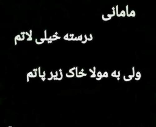 عکس پروفایل لاتی فاز سنگین