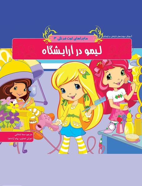 عکس نقاشی دختر لیمو