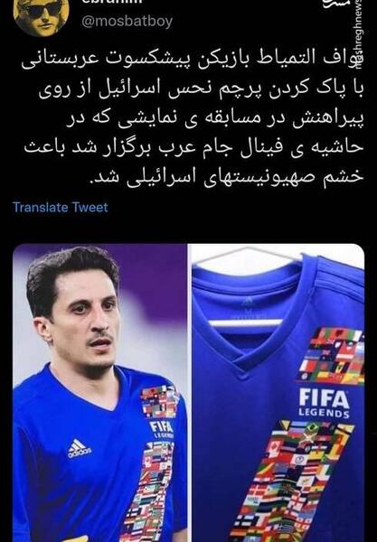 عکس مهدوی کیا با لباس اسرائیل