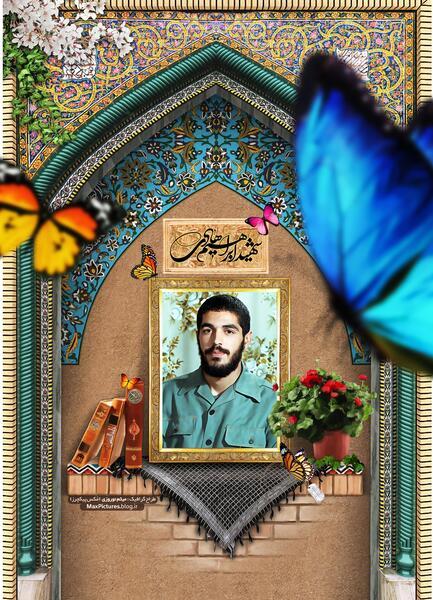 پوستر عکس شهید ابراهیم هادی