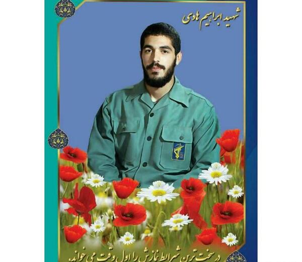 پوستر عکس شهید ابراهیم هادی