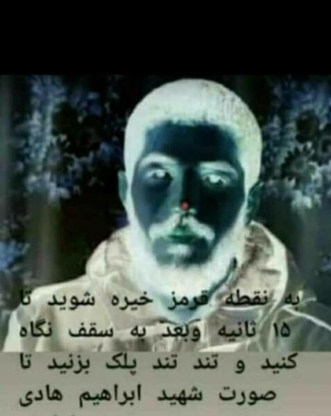 عکس شهید شهید ابراهیم هادی