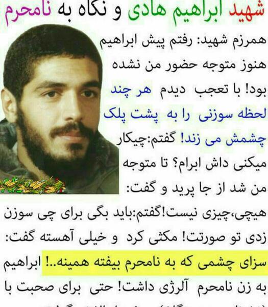 عکس شهید شهید ابراهیم هادی