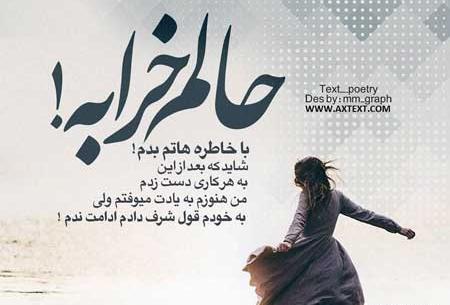 عکس نوشته دلم گرفته داغونم