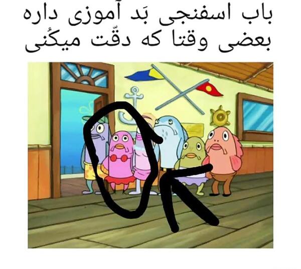 عکس خنده دار باب اسفنجی