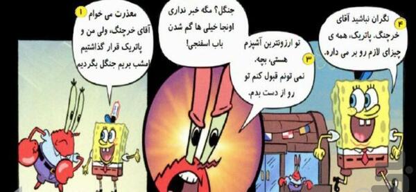عکس خنده دار باب اسفنجی