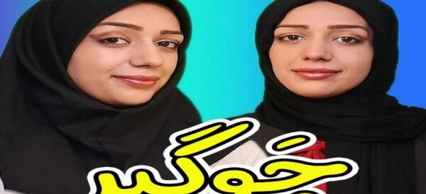 عکس خنده دار طناز