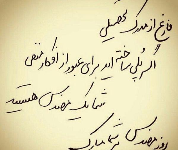 عکس نوشته روز مهندس