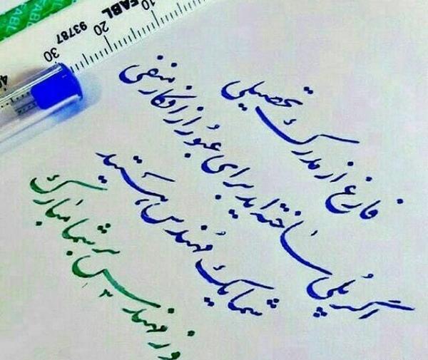 عکس نوشته روز مهندس