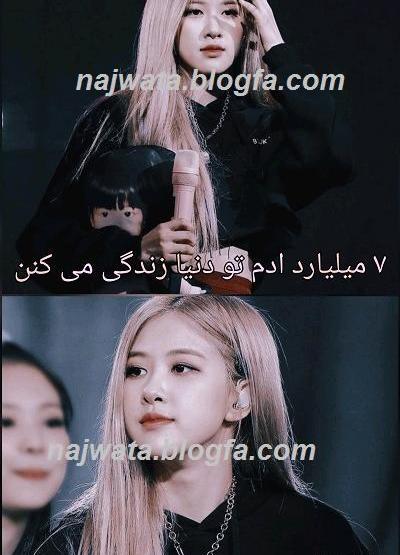 عکس تهیونگ و رزی