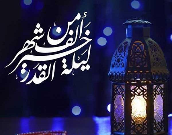 عکس نوشته فضیلت شب قدر