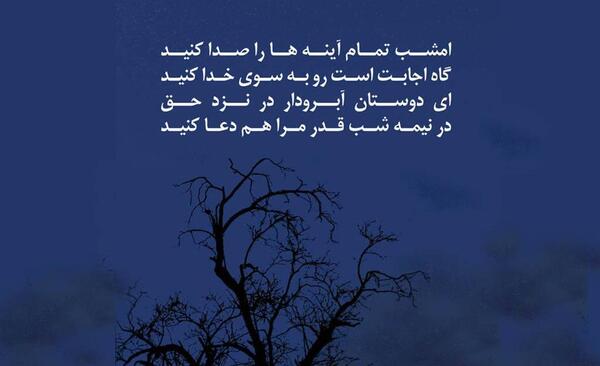 عکس نوشته فضیلت شب قدر