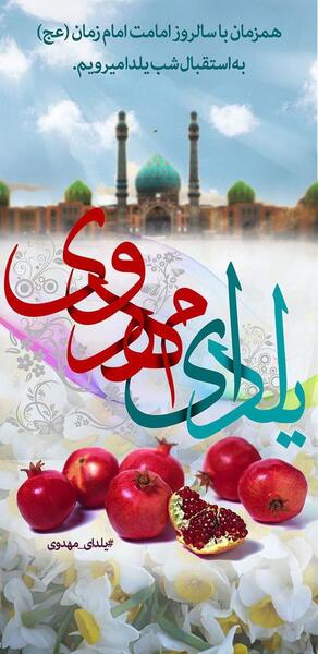 عکس شب قدر امام زمان