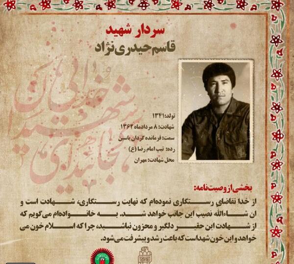 عکس نوشته خون شهدا