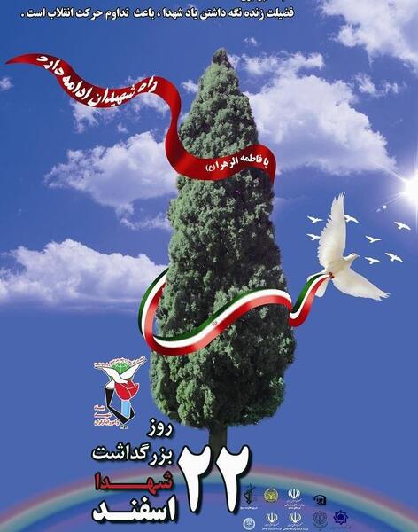 عکس نوشته خون شهدا