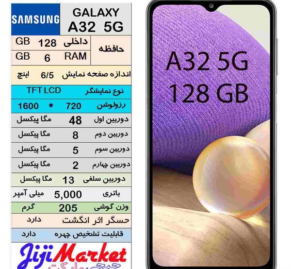 عکس گوشی گلکسی a32 5g