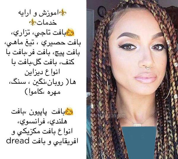 عکس سالن بافت مو غرب تهران
