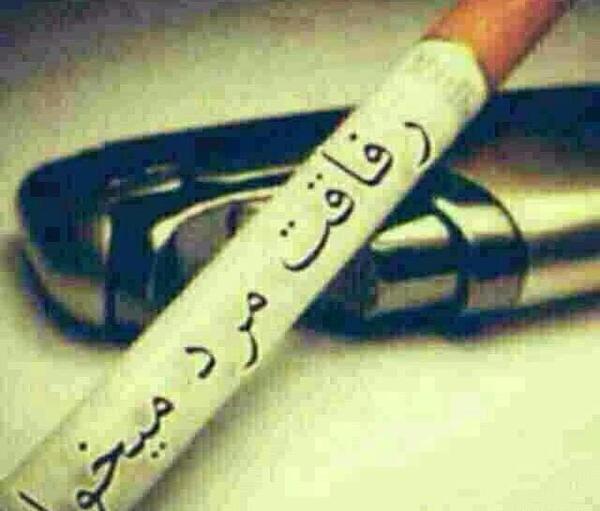 عکس نوشته رفاقت مرد میخواهد