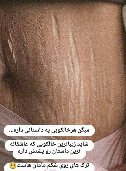 عکس خالکوبی های مادر