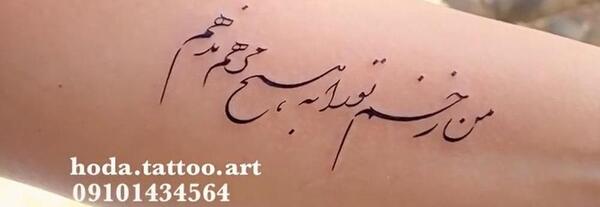 عکس تاتو مادر روی لب