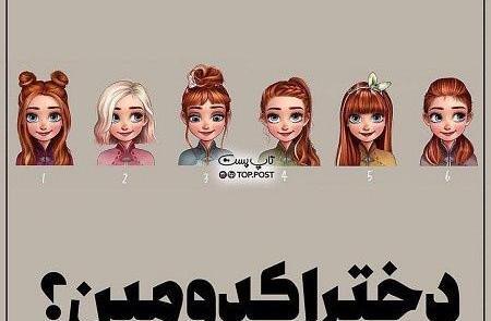 عکس کیوت دخترونه فانتزی با متن