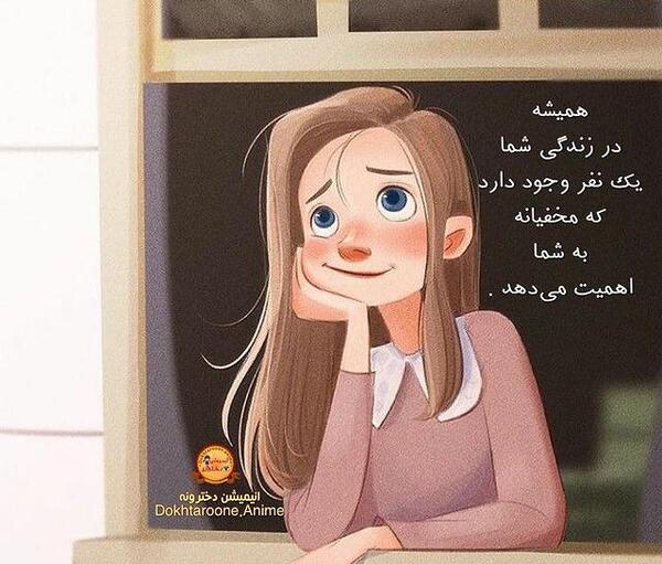 عکس کیوت دخترونه فانتزی با متن