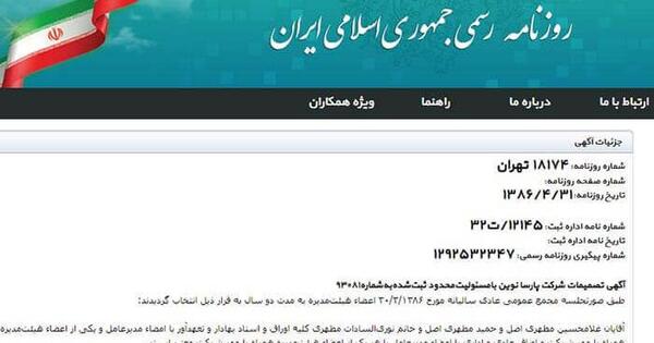 عکس ثروت غلامحسین مطهری اصل