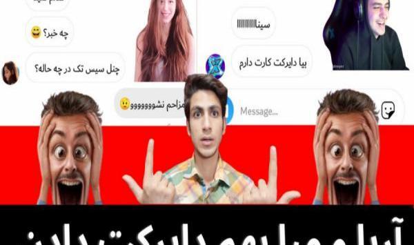 عکس میا کوروش