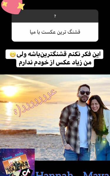 عکس میا کوروش