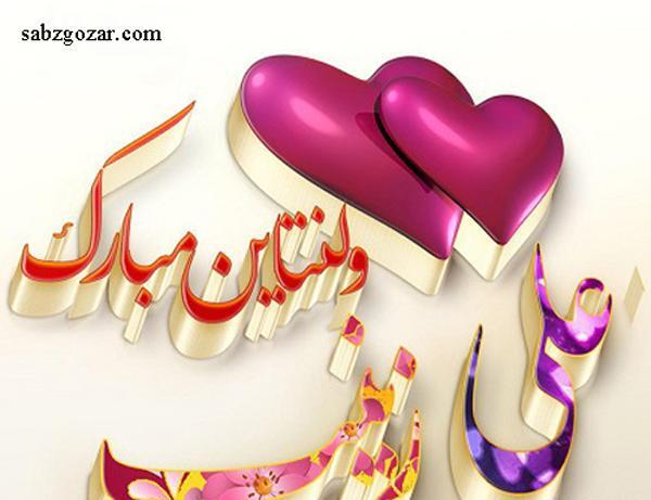 عکس عاشقانه زینب