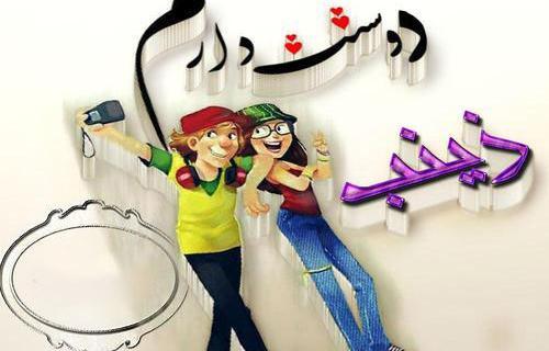عکس عاشقانه زینب