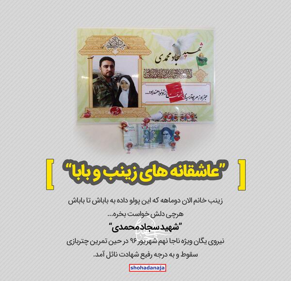 عکس عاشقانه زینب