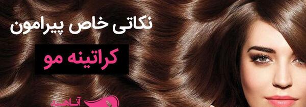 عکس بافت مو ضرر دارد