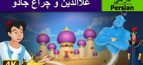 عکس خنده دار غول چراغ جادو